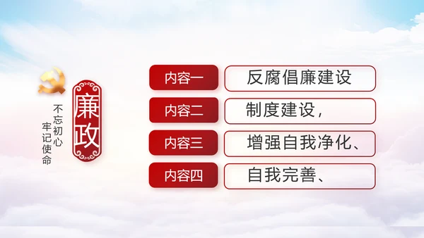 红色大气党建党支部年终工作总结PPT