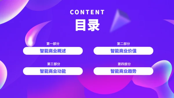 行业项目行业分析报告通用PPT模板