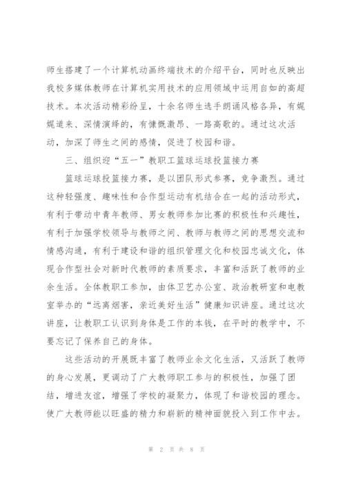 开展五一劳动节2022年活动总结.docx