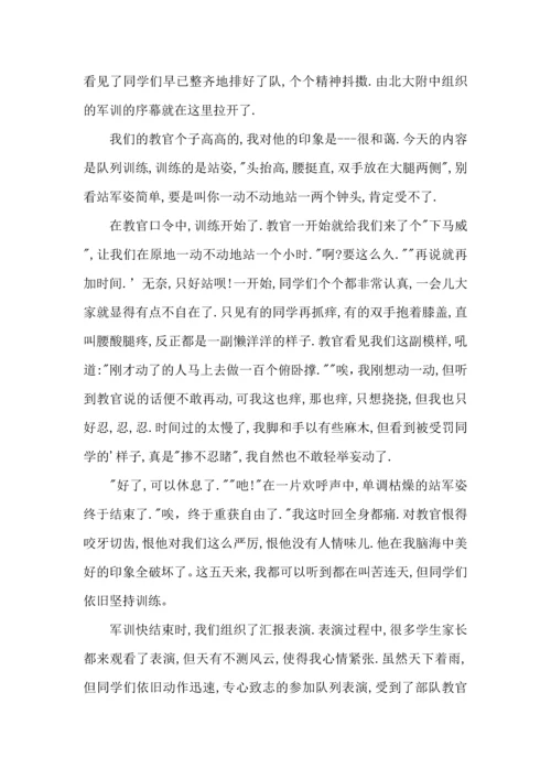 初中军训心得体会模板集合七篇（一）.docx