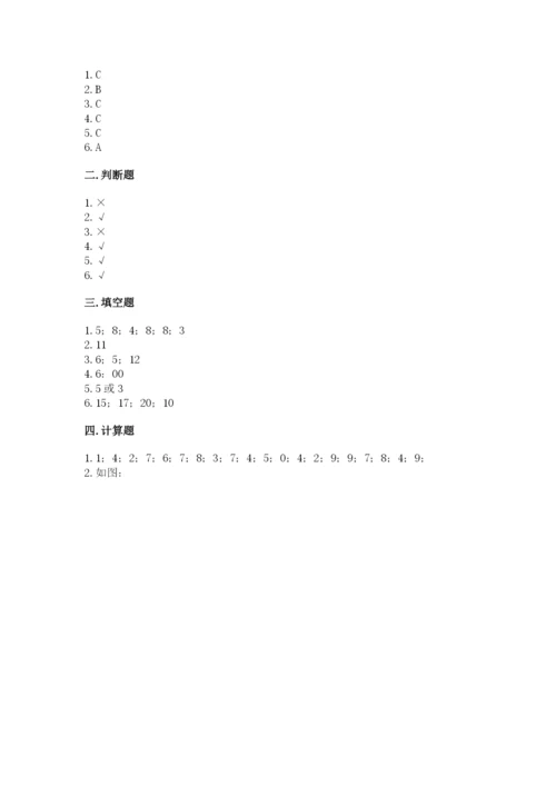 人教版一年级上册数学期末测试卷（典型题）word版.docx
