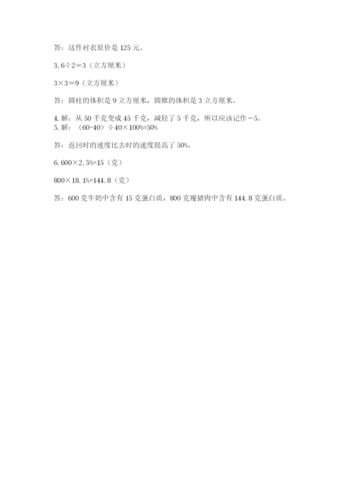 黑龙江【小升初】2023年小升初数学试卷含答案（达标题）.docx