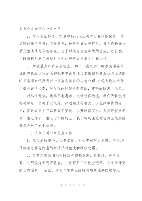 维修工个人工作总结（通用5篇）.docx