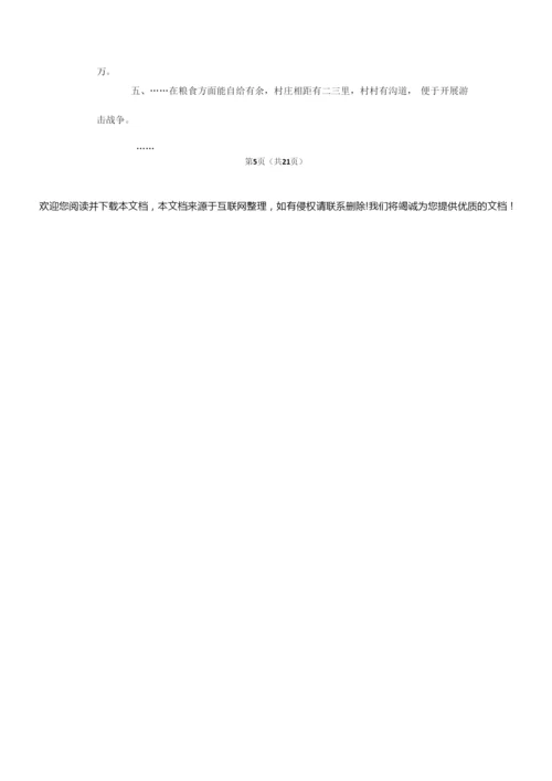 2020年全国统一高考历史试卷(新课标ⅲ)(含解析版)072605.docx