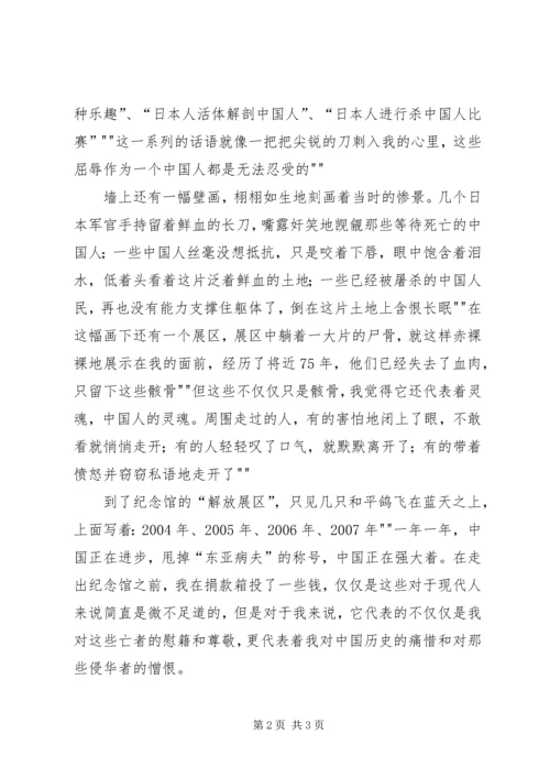 游长征纪念馆感想 (5).docx