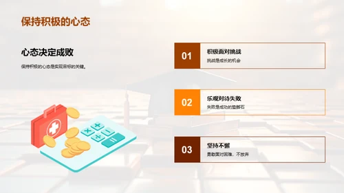 小学生涯的篇章