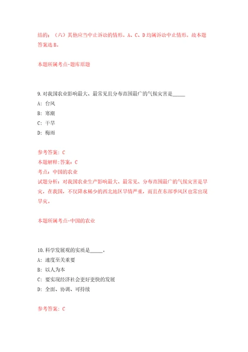 福建漳州市龙海区榜山镇人民政府公开招聘劳务派遣人员2人模拟考试练习卷及答案第3期