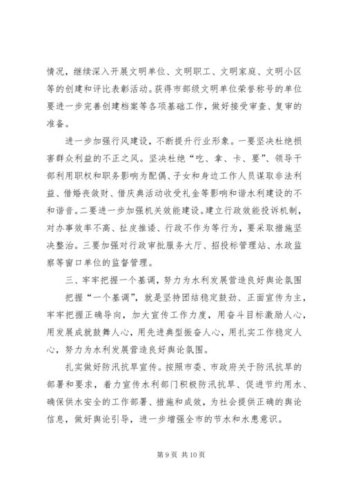 机关精神文明建设工作计划_1.docx