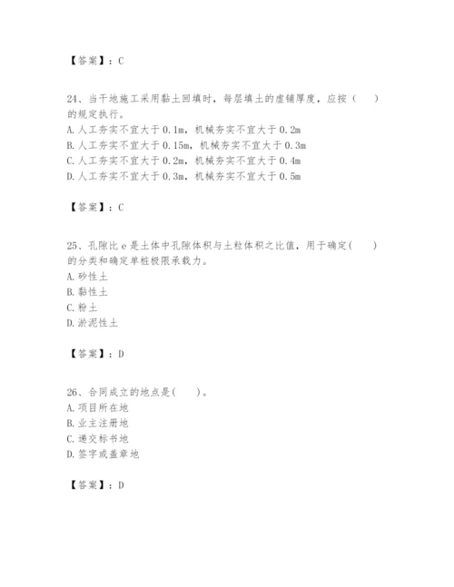 2024年一级建造师之一建港口与航道工程实务题库带答案（最新）.docx