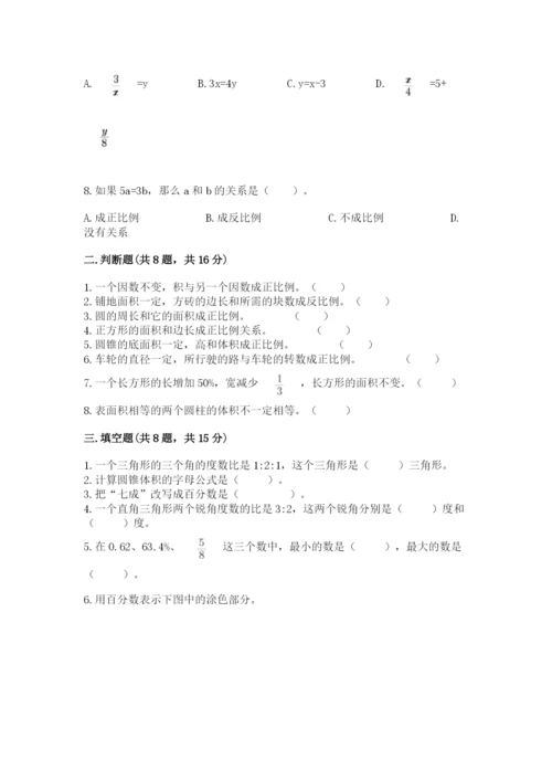 沪教版小学数学六年级下册期末检测试题精品【典型题】.docx