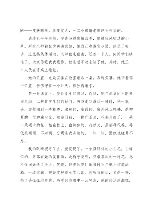 有关初中状物作文集合十篇