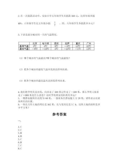 浙江省【小升初】2023年小升初数学试卷及答案（夺冠）.docx