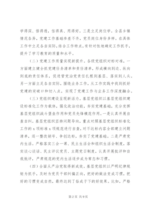 推进党建工作与业务工作深度融合.docx