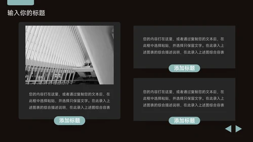 绿色暗色简洁年终总结汇报PPT模板