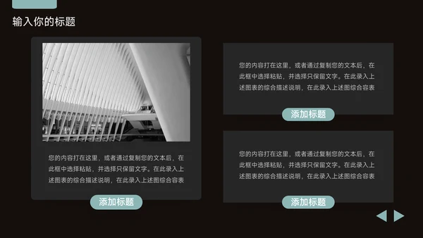 绿色暗色简洁年终总结汇报PPT模板