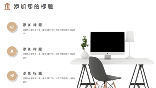 法院检察院律师事务所通用PPT模板