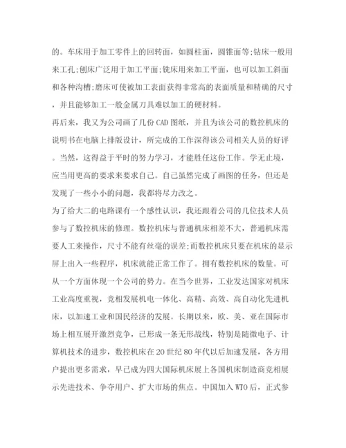 精编之数控专业生实习自我鉴定范文.docx