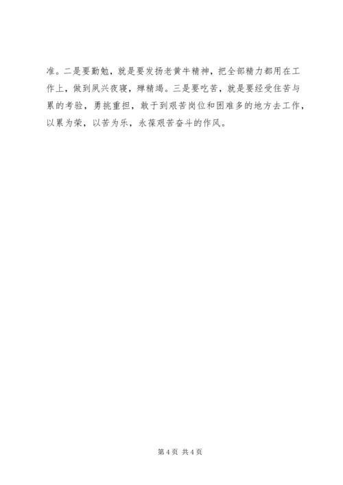 学习本单位×同志心得体会.docx