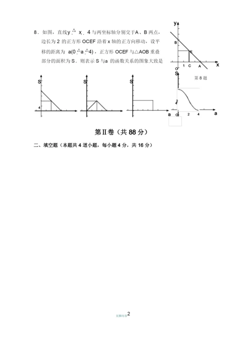 初三上学期数学期末考试试卷及答案.docx