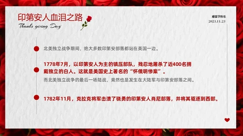 红色玫瑰温馨爱在感恩节感恩节介绍PPT