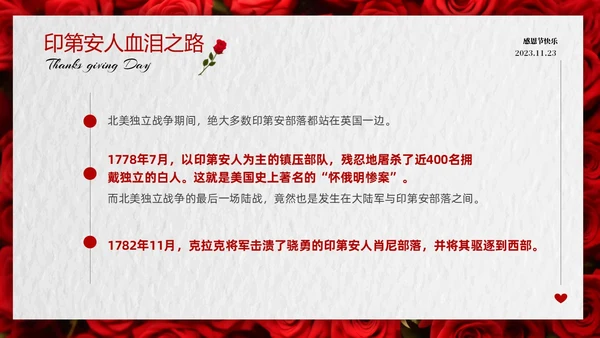 红色玫瑰温馨爱在感恩节感恩节介绍PPT