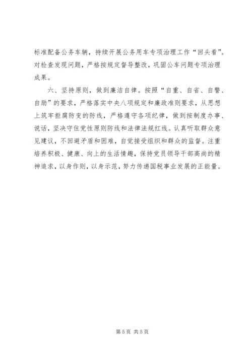 学习焦裕禄同志先进事迹有感.docx