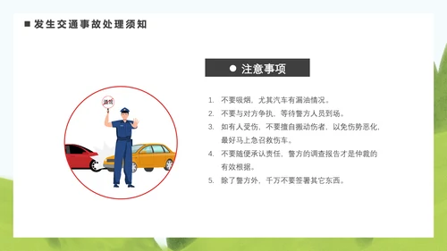 驾驶员安全教育培训困疲劳驾驶PPT模板