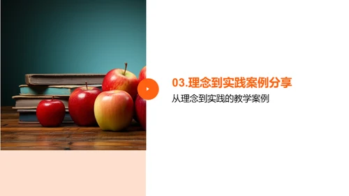 教学质量提升之道