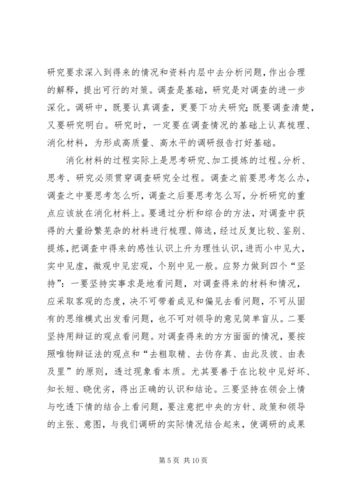 做好高层次人才组织发展工作的思考 (2).docx