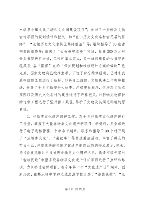 乡镇文广新局年度文化事业工作总结.docx