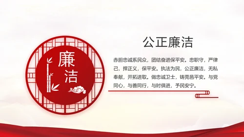 红色大气最美警察评选活动动态PPT模板