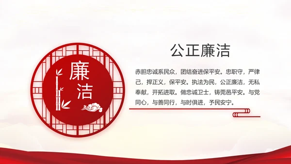 红色大气最美警察评选活动动态PPT模板