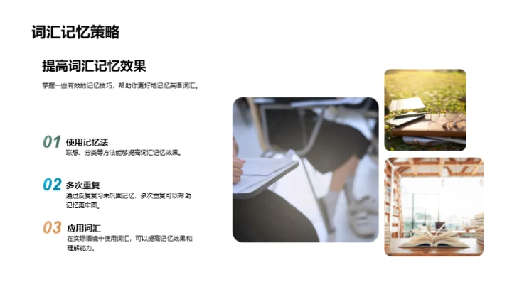 高一英语攻略秘籍