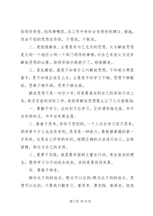 教师大学习大讨论心得体会3篇.docx