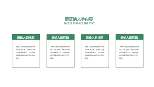 绿色卡通风喜庆圣诞节节日PPT模板