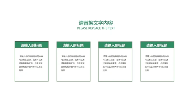 绿色卡通风喜庆圣诞节节日PPT模板