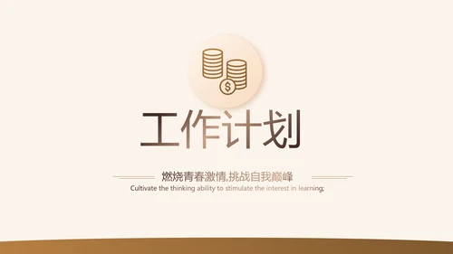 高档简约保险行业保险公司工作总结动态PPT