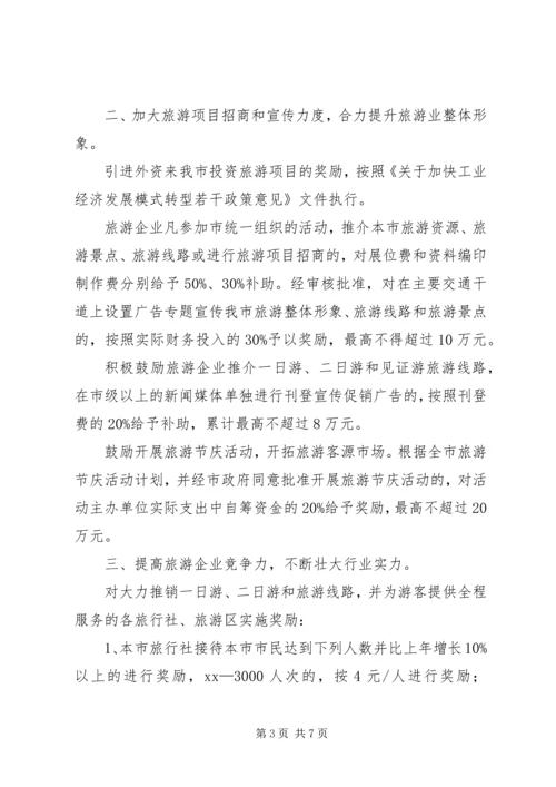 关于促进农村金融改革发展若干政策意见 (3).docx