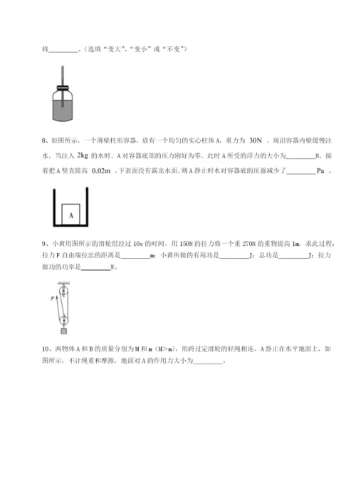 基础强化合肥市第四十八中学物理八年级下册期末考试单元测试试卷.docx