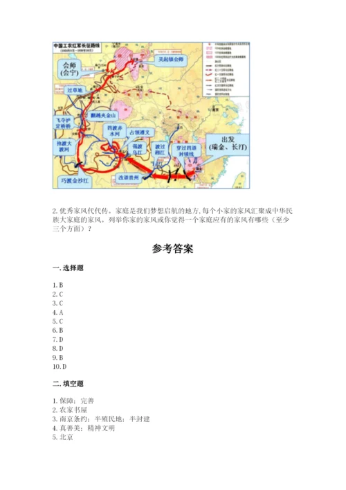 部编版五年级下册道德与法治 期末测试卷附答案【达标题】.docx