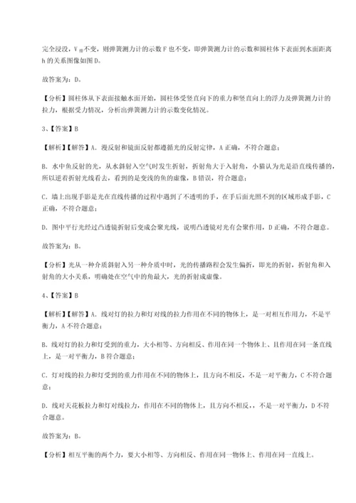 第二次月考滚动检测卷-重庆市巴南中学物理八年级下册期末考试定向测评B卷（解析版）.docx