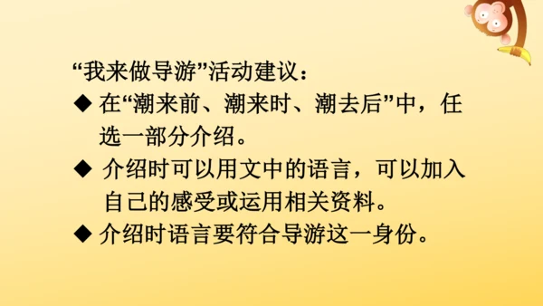 1 观潮   课件