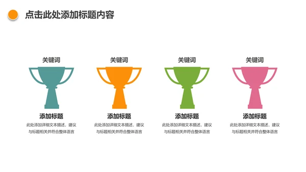 慈善爱心公益关爱儿童成长PPT模板