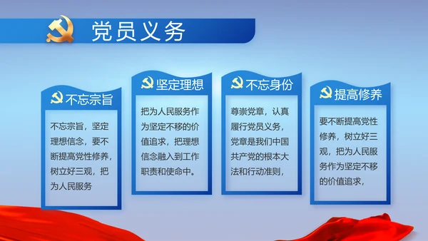 纪检监察党风廉政建设工作总结PPT