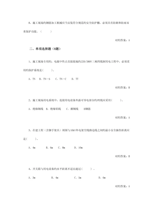 2023年三类人员继续教育考试答案集.docx