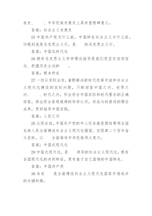 【学习资料】党的二十大报告测试题含答案100题.docx