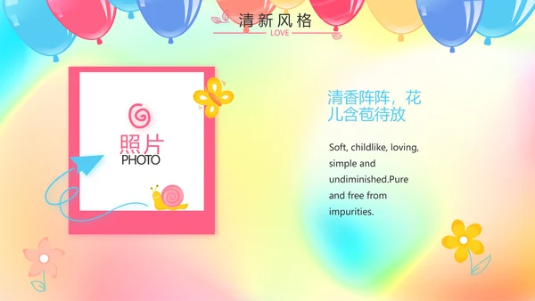 生日快乐生日派对纪念册动态PPT