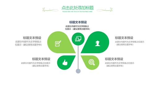 国际世界卫生日健康活动宣传PPT模板