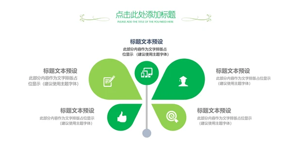 国际世界卫生日健康活动宣传PPT模板