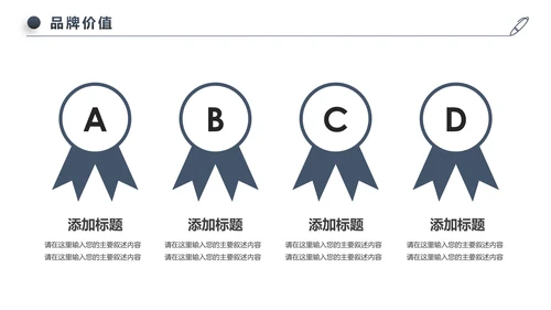 稳重大气公司简介企业宣传公司推广PPT模板